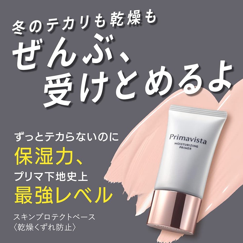 SOFINA Primavista PRIMAVISTA Skin Protect Base <Drying Prevention> 25G