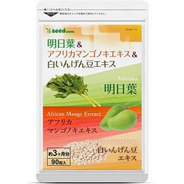 シードコムス 明日葉 サプリメント アフリカマンゴノキ 白いんげん豆エキス (約3ヶ月分 90粒)