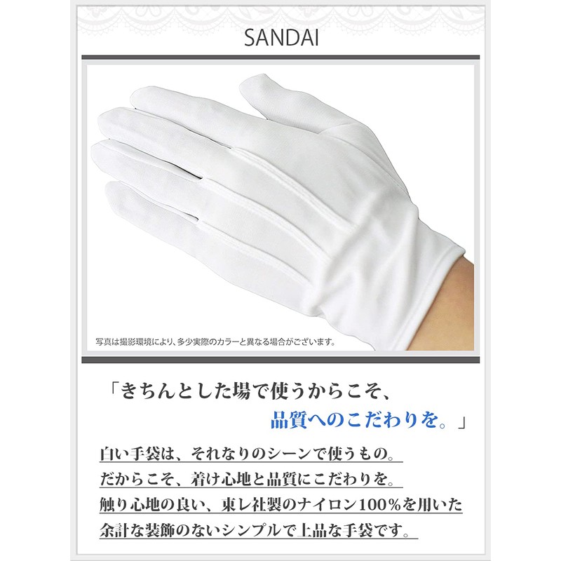SANDAI Black Extra Formal Men's White Gloves with Hooks (S