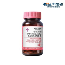 doctor program Cha Bio Doctor Program Menopausal Women Lactobacillus Probiotics Queen 60 Capsules / 차바이오 닥터프로그램 갱년기 여성 유산균 프로바이오틱스 퀸 60캡슐