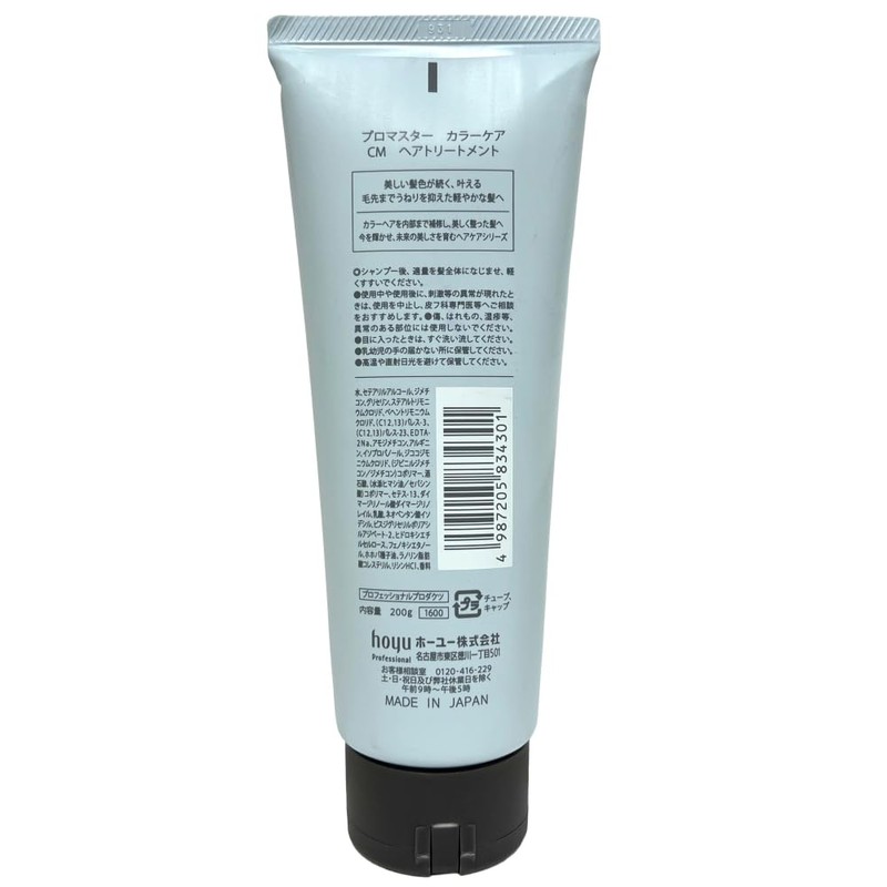 Hoyu Pro Pro Master Color Care Khaki Hair Treatment 200g
