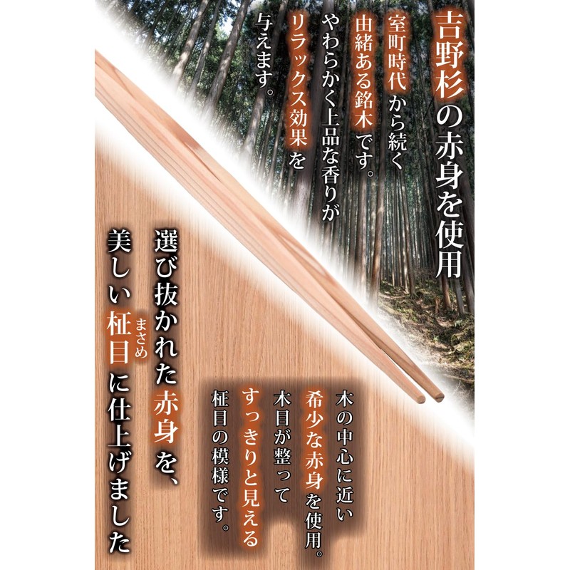 Premium Split Chopsticks, Yoshino Cedar, Made in Japan, 10.2 inches