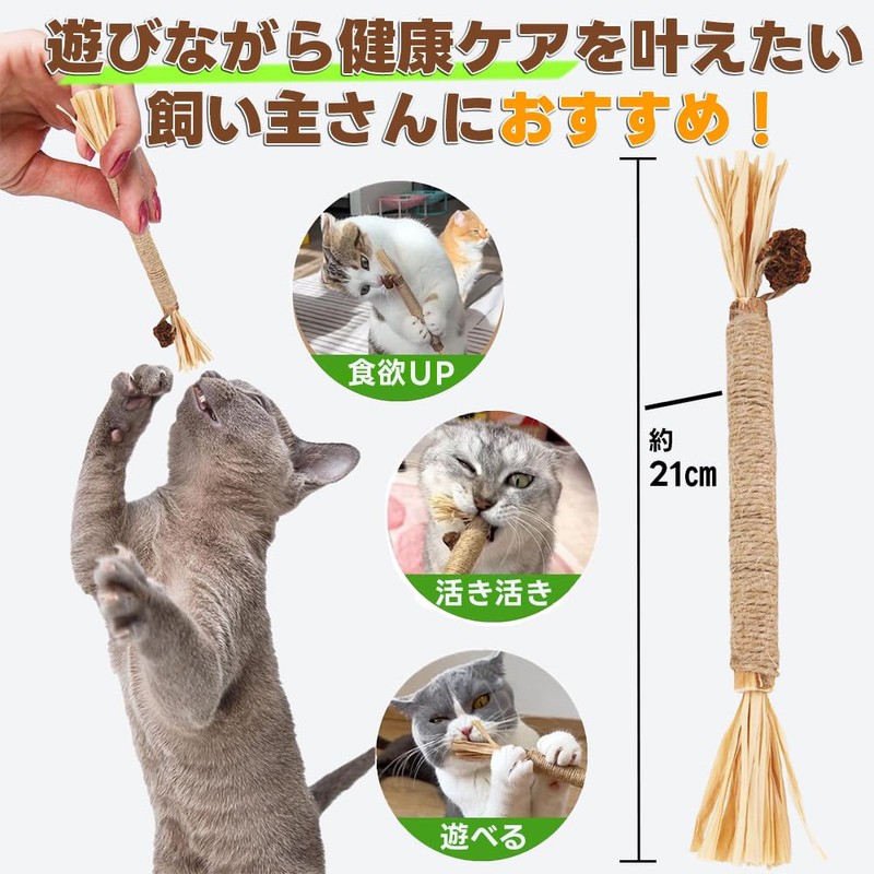 Total Charm, Cat Chewing Toy, Toothpaste, Matabi Tree, Cat Teeth