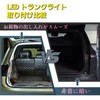 Super Bright LED Light Strip for Trunk 12V Trunk Lamp