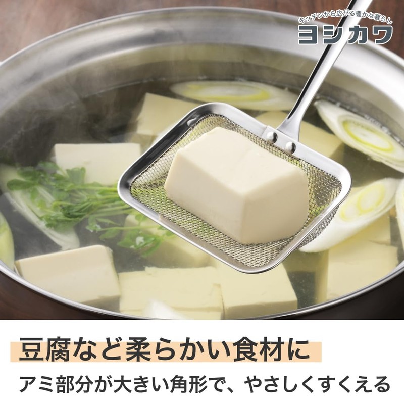 Yoshikawa YJ3765 Firmly Scoop Kasu Fried Square Shape Cooking Iroha