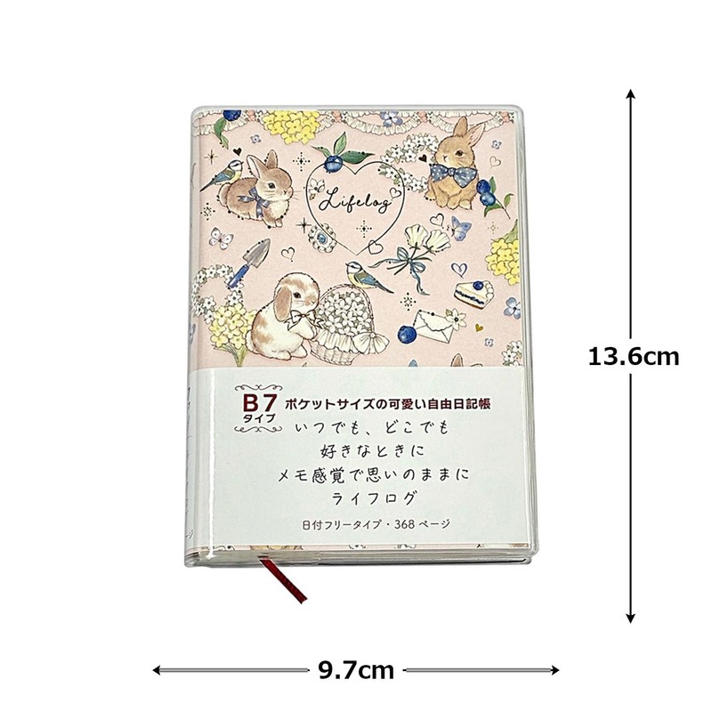 Takei Miki [Diary] B7 Life Log/Forest Gardening