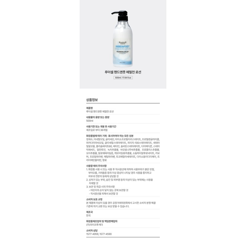 Louiscell Hand & Foot Emulsion Massage Lotion 500ml Highly moisturizing,