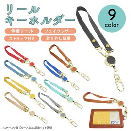 prendre PR-REEL06 Reel Strap, Short Reel, Short Strap, Carabiner, Band, Small, Lightweight, Keychain, Cord, Stretchable, Elastic, gray