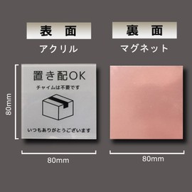 Seagron Delivery OK Magnet Sign Plate Delivery Notice Absence Notice Redelivery Prevention 2mm Acrylic Stylish (80×80mm, Delivery OK - Gray)