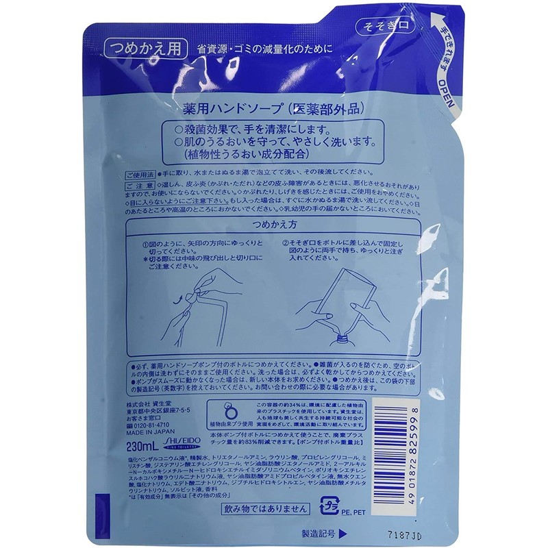 Shiseido Medicated Hand Soap Refill x 3 Piece Set