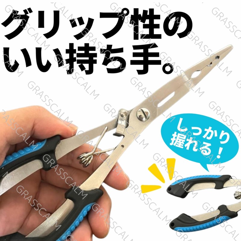 GRASSCALM フィッシングプライヤー 多機能 釣りペンチ PEライン切れる フックはずし 釣りプライヤー 釣り具 釣具 多機能