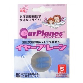 Earplanes, High-tech Barometric Pressure Variable Earplugs for Children and Small Ear Holes
