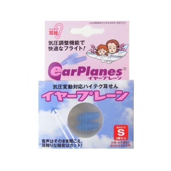Earplanes, High-tech Barometric Pressure Variable Earplugs for Children and Small Ear Holes