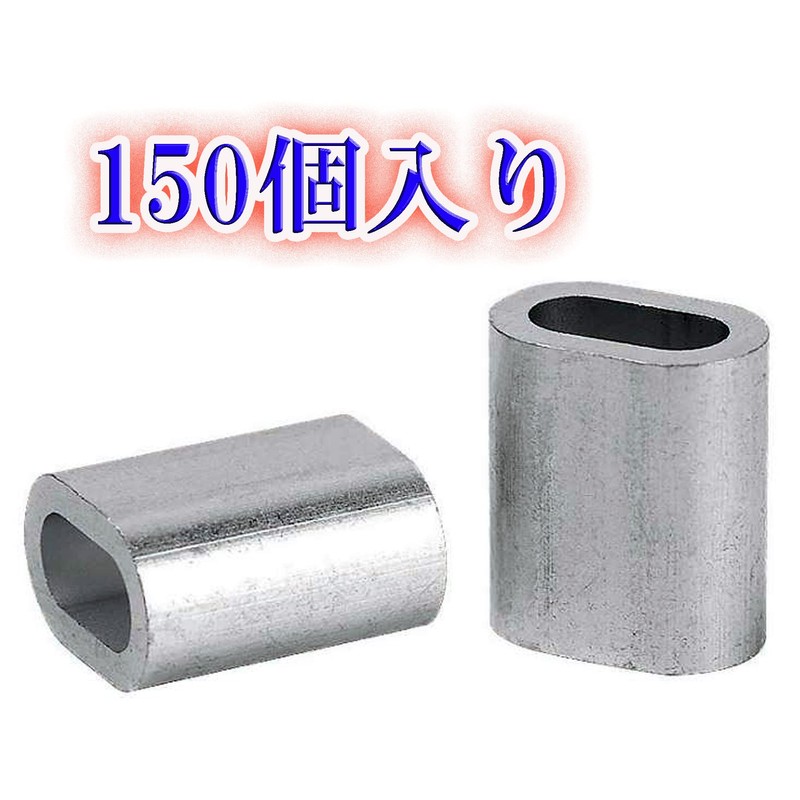 [Health Lief] Aluminum Sleeves, 150 Pieces, Clamp for Wire Ropes,