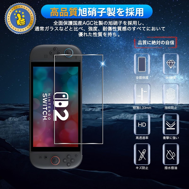 For Switch 2 Protective Film Glass Film 2 Pieces [With