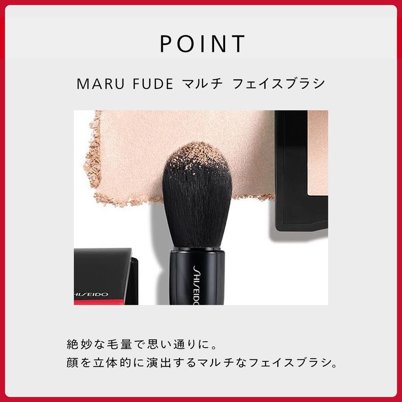 SHISEIDO Makeup MARU FUDE Multi Face Brush