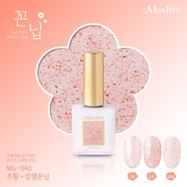Mostive Connip 3 types MG43 2021 spring color / 모스티브 꼰닙 3종 MG43 2021 봄칼라