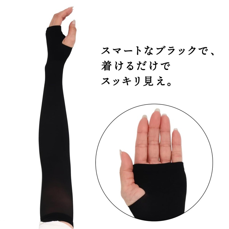 Shobido Arm Stockings with UV Protection, Cooling Sensation, UV Protection,