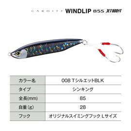 Shimano TN-285X 008 Trout Lure, Cardiff, Windrip, 85S, Jet Boost, T-Silhouette Black
