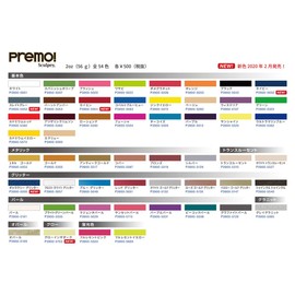 Sculpey Premo™ Polymer Oven-Bake Clay, Frost White Glitter, Non Toxic, 2 oz. bar, Great for jewelry making, holiday, DIY, mixed media and more. Premium clay perfect for clayers and artists.