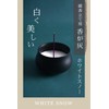 Incense Burner Ash White Snow White Diatomaceous Ash Incense Ash
