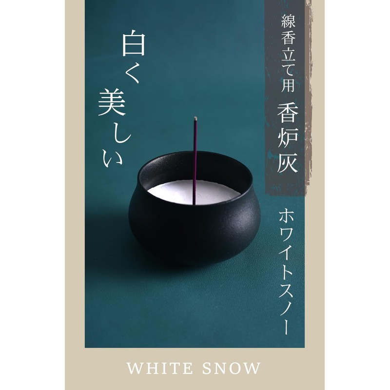 Incense Burner Ash White Snow White Diatomaceous Ash Incense Ash