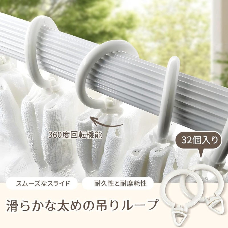 Curtain Rings, Sliding Rings, 32 Pieces, Inner Diameter about 1.4