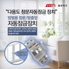 Multi-functional Automatic Window Lock