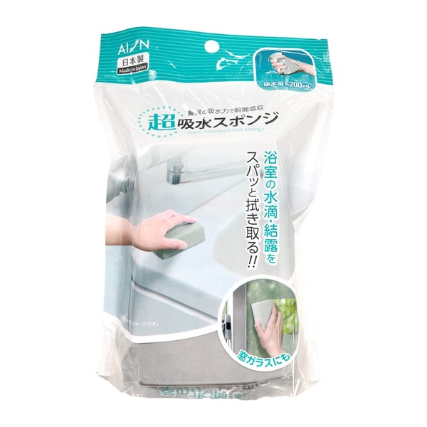 Aion 125-GY Super Absorbent Sponge, Gray, Maximum Water Absorption, Approx. 6.8 fl oz (200 ml), 1 Piece, Made in Japan, PVA Material, Restores Original Water Absorption Instantly When Squeezed, Condensation Prevention, Water Droplets