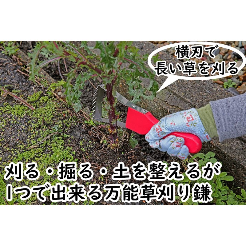 Save Industry Raku Ni Weeding (Versatile Grass Mowing Scythe)