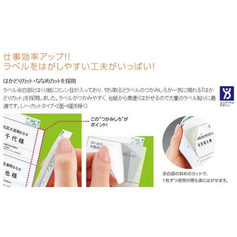 コクヨ プリンタ兼用 ラベルシール 14面 100枚 KPC-E114-100N