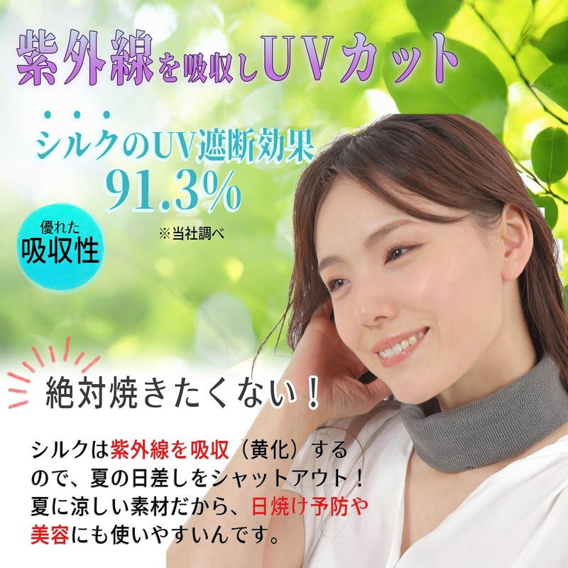 TACHO Silk Neck Cover, UV Protection, Made in Japan, UV
