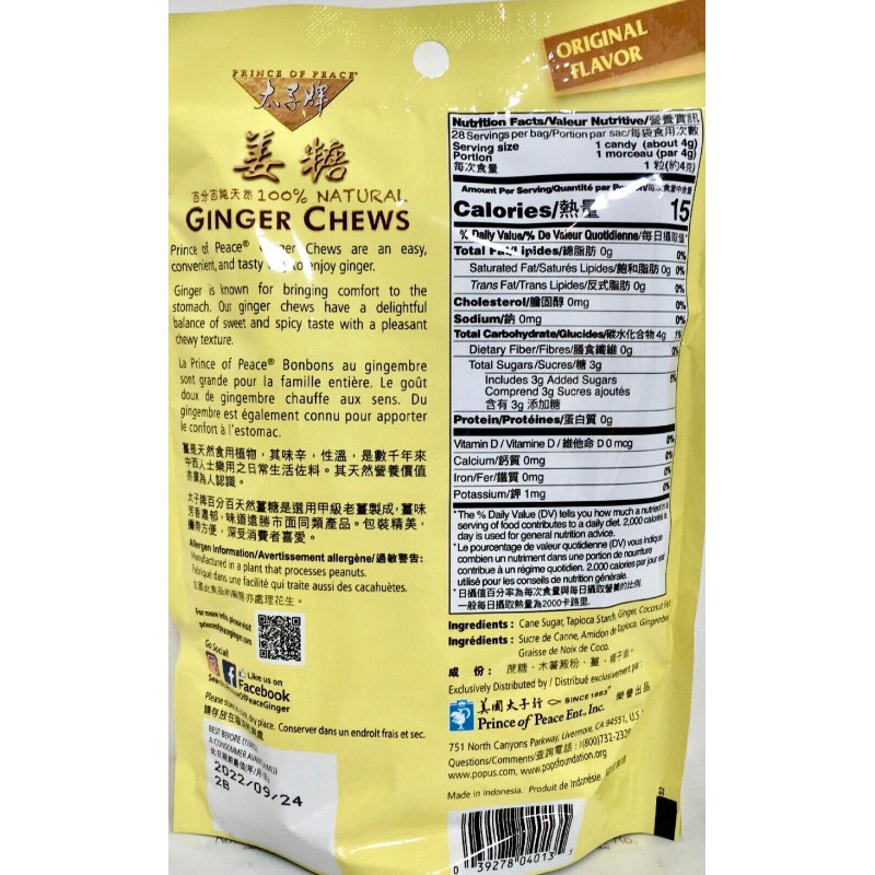 Prince of Peace Ginger Chews Candy Original (100% Natural) 4oz(Pack