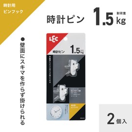 LEC Pin Hook for Watches, Pack of 2, Load Capacity 3.3 lbs (1.5 kg)