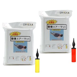 IYOIYA Disaster Preparedness Air Bed, Disaster Air Mat, Single, Compact, Camping, Outdoor, Bed Mat, Includes Pump, Earthquake, Evacuation, Emergency Goods, Set of 2