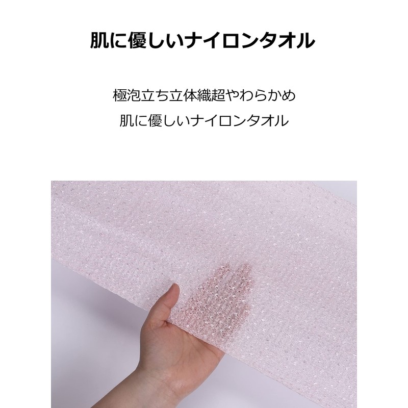 Sun Fabless Body Towel, Made in Japan, Super Soft, Foam