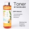 Hyakko Rich Mineral Lotion, 6.8 fl oz (200 ml), Hot