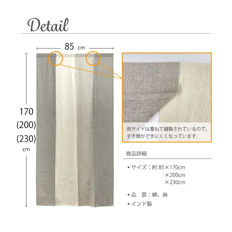 Noren, 4 Round, Natural, 33.5 x 66.9 inches (85 x