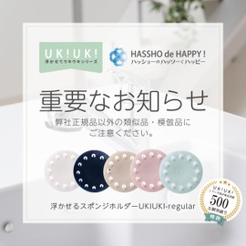 Floating Sponge Holder UKIUKI SHU-01S Mint Cream Set of 2 Sponge Rest Sponge Holder Sink Sponge Floating Kitchen Sponge Holder Washstand ukiuki Sponge Rack Lavatory