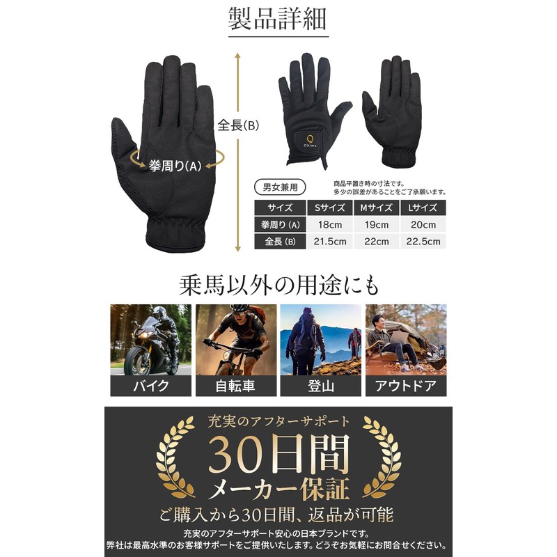 Okima Riding Gloves, Riding Gloves, Women's, Men's, Equestrian Gloves, Smartphone