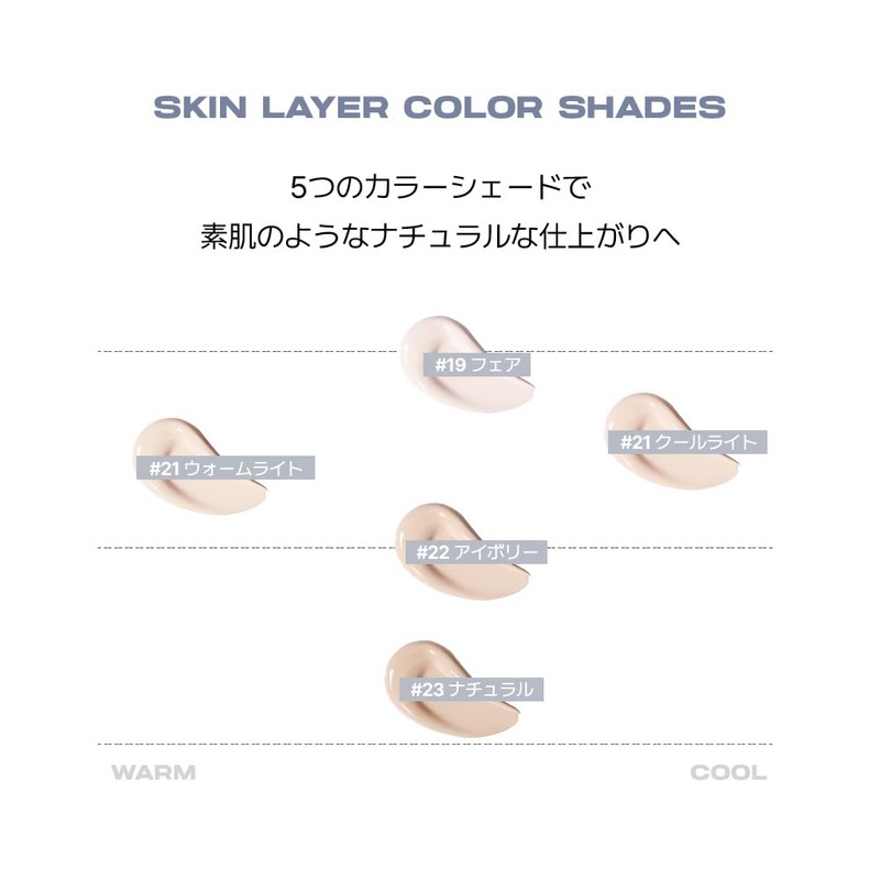 About Tone Skin Layer Fit Foundation #23 Natural 1.0 fl
