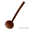 Yamashita Kogei 26017300 Wooden Countryside Ladle
