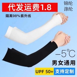Summer Sun Protection Riding Ice Arm Sleeves for Men and Women Silk Gray+Straight [Transparent Bag] 15ea
