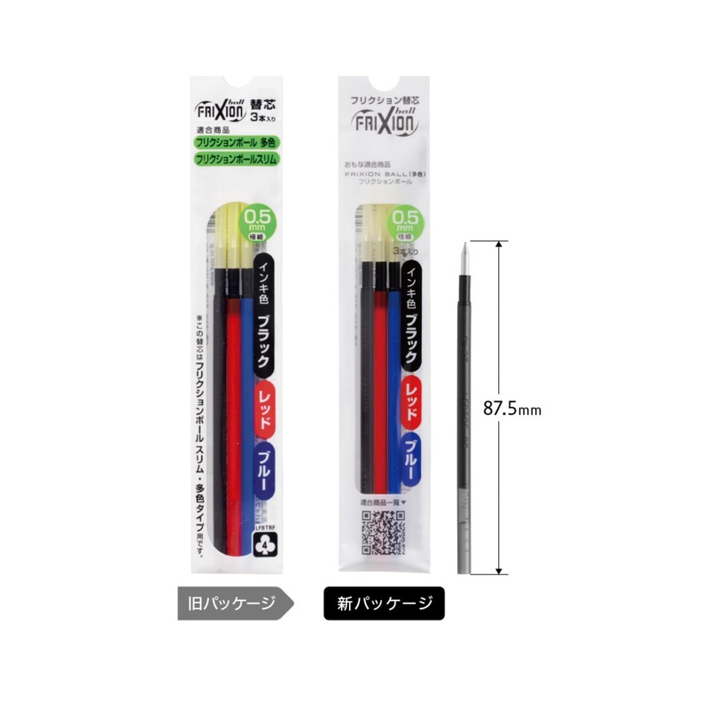 lfbtrf30ef LFBTRF30EF 3C FriXion Ball for Slim Frixion Ball 0.02