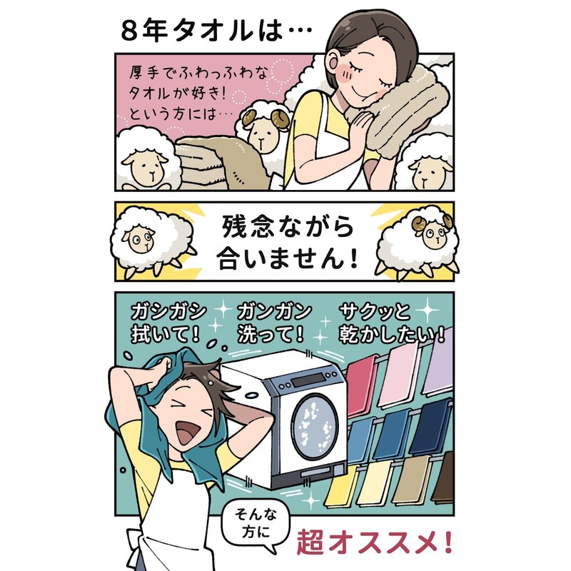 8 Year Towels, Face Towels, 13.4 x 33.5 inches (34