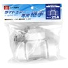SK11 Light Air Cheese S-AIRWT25-T Air Pipe Fitting White Pipe