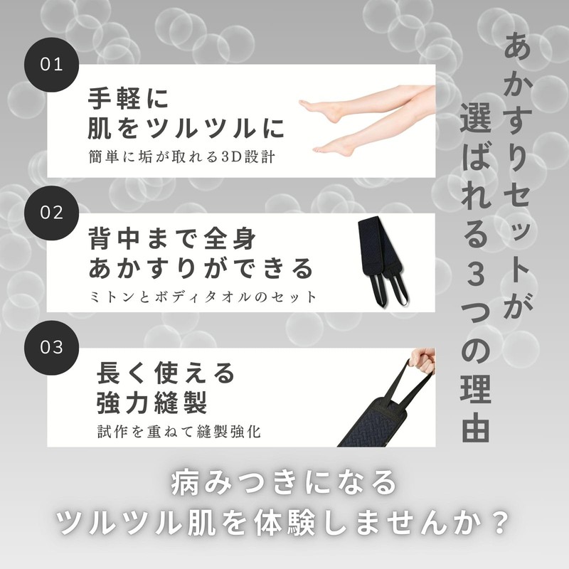 Maison Sauna [Professional Akasuri Set] Akasuri Towel, Scuff Towel, Scuff