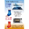 (Supervised by Active Physical The) Ankle Cold / Hot Compression