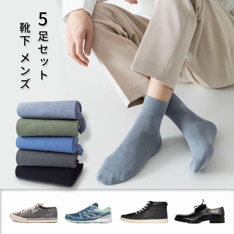 HWVICTORYV Men's Business Socks, Antibacterial, Odor Resistant, Cotton, 5 Pair