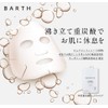 BARTH Neutral Bicarbonate Face Mask, Set of 1, (Additive-Free, Made